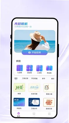 光叙相机预览图