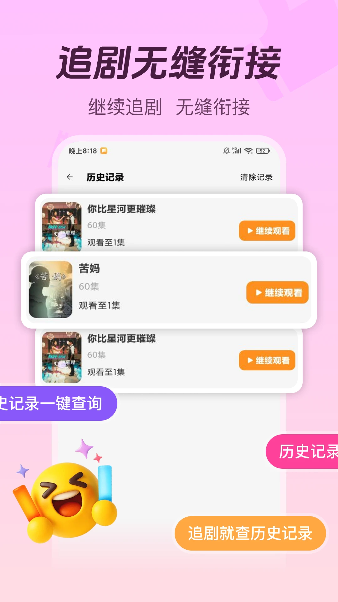 红豆免费短剧播放页面