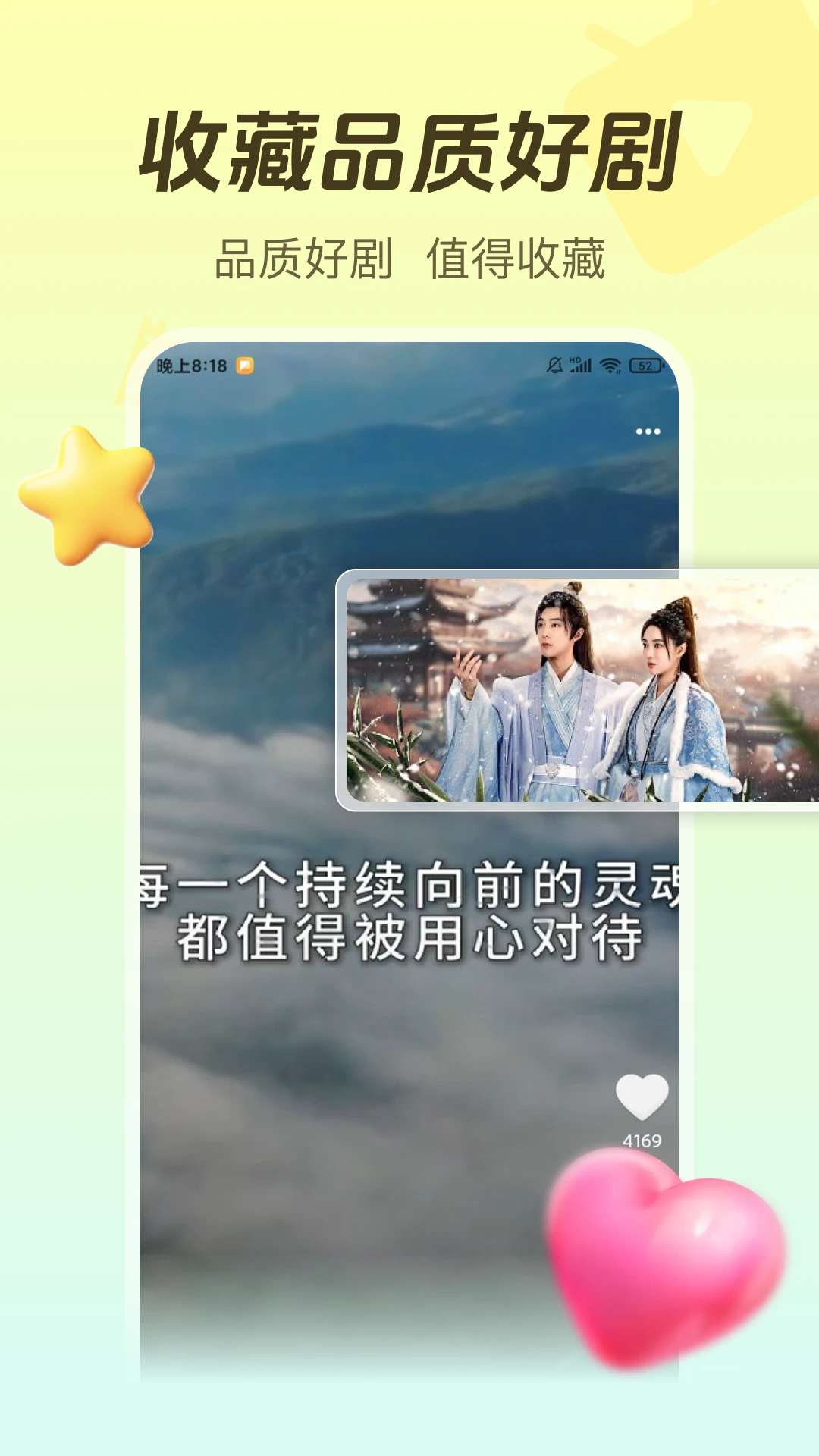 红豆免费短剧界面