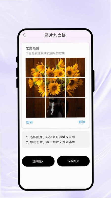光叙相机预览图