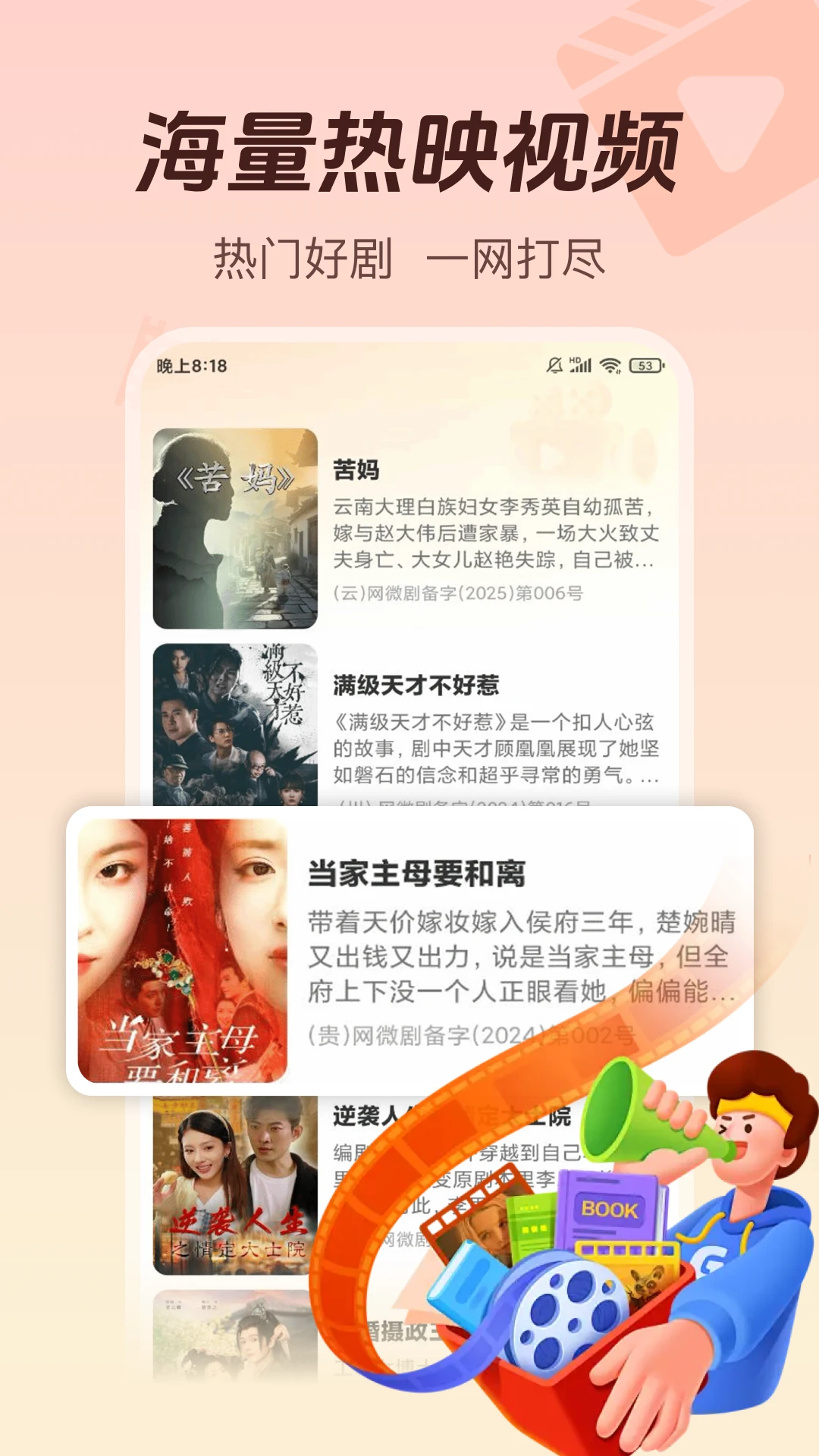 红豆免费短剧预览