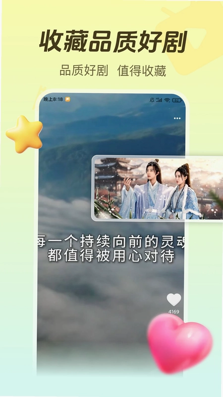 红豆免费短剧预览图