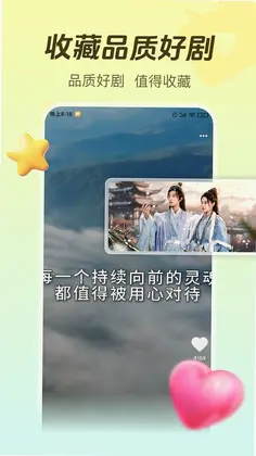 红豆免费短剧预览图