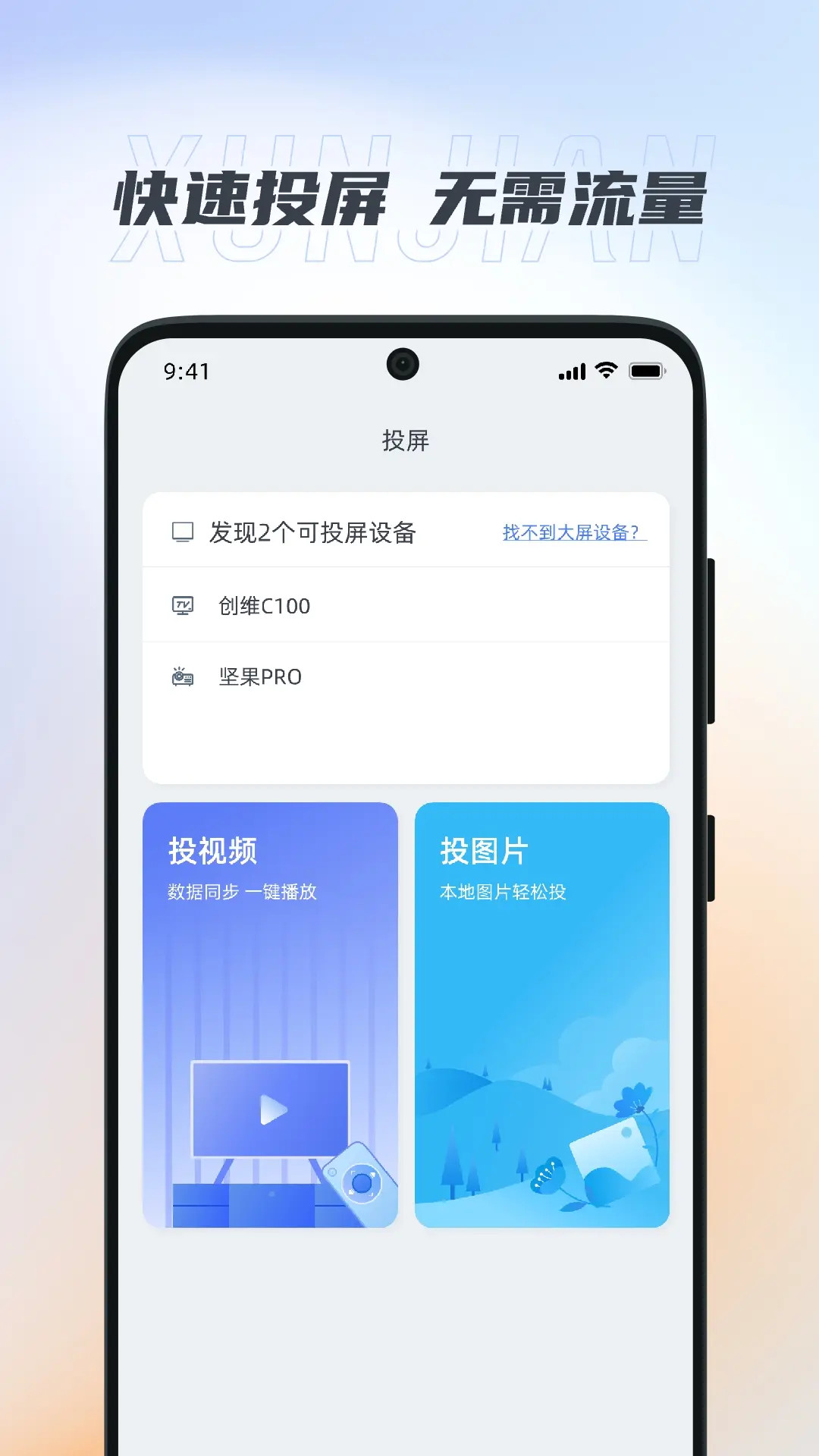 万能遥控器(迅简)学习功能