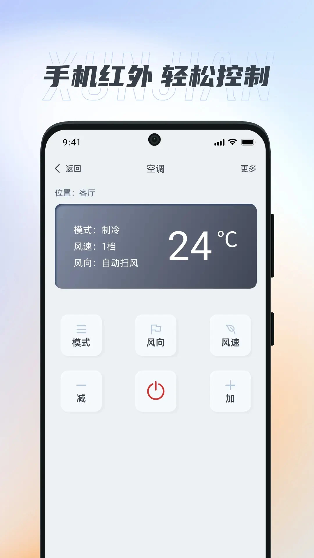 万能遥控器(迅简)支持设备