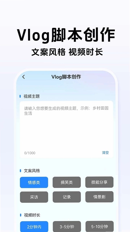 全免费AI智能助手预览图