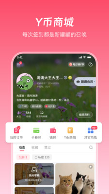 老疯杨社区互动