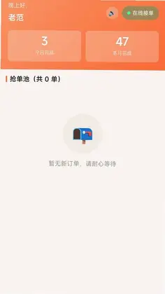 小二送货预览图