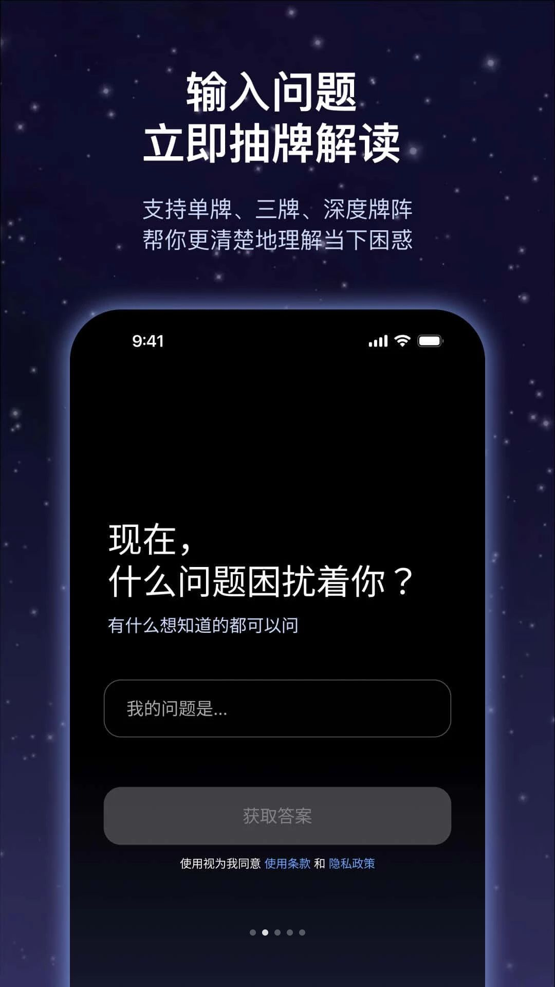 Sasa塔罗牌阵截图
