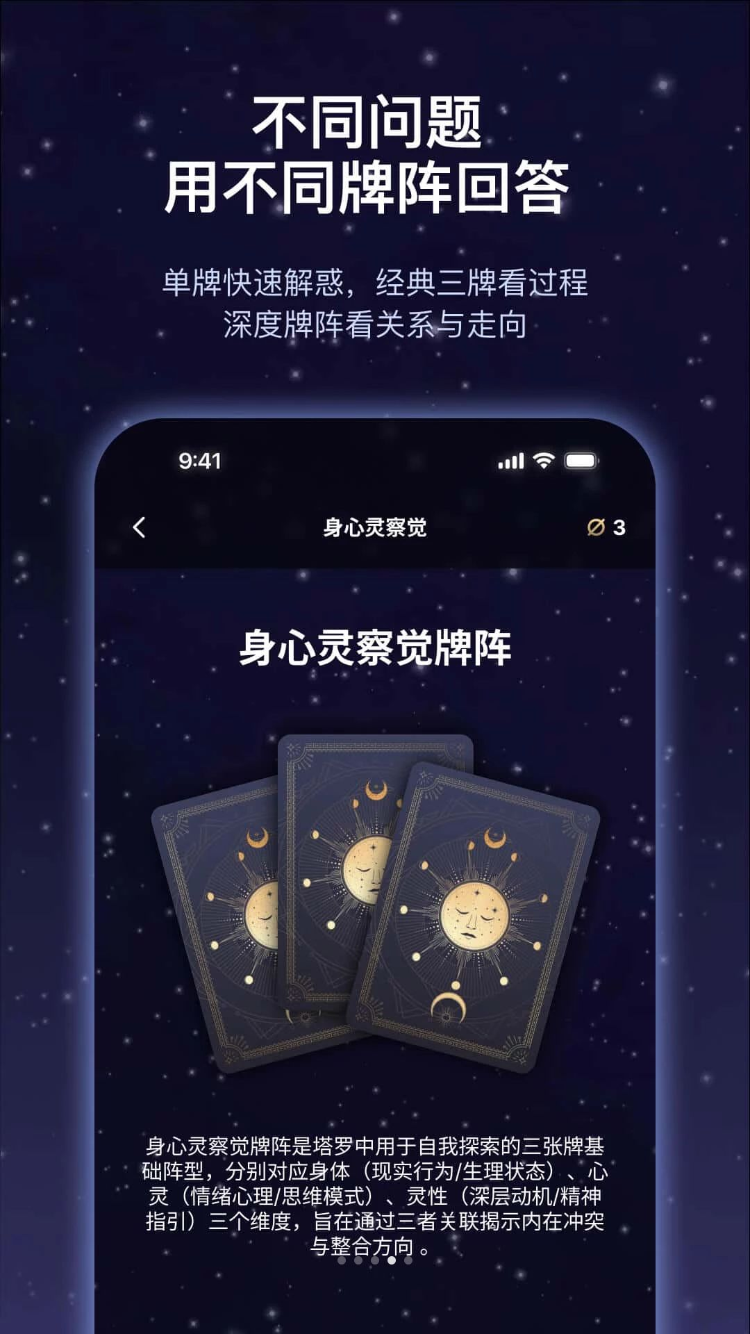 Sasa塔罗记录页面