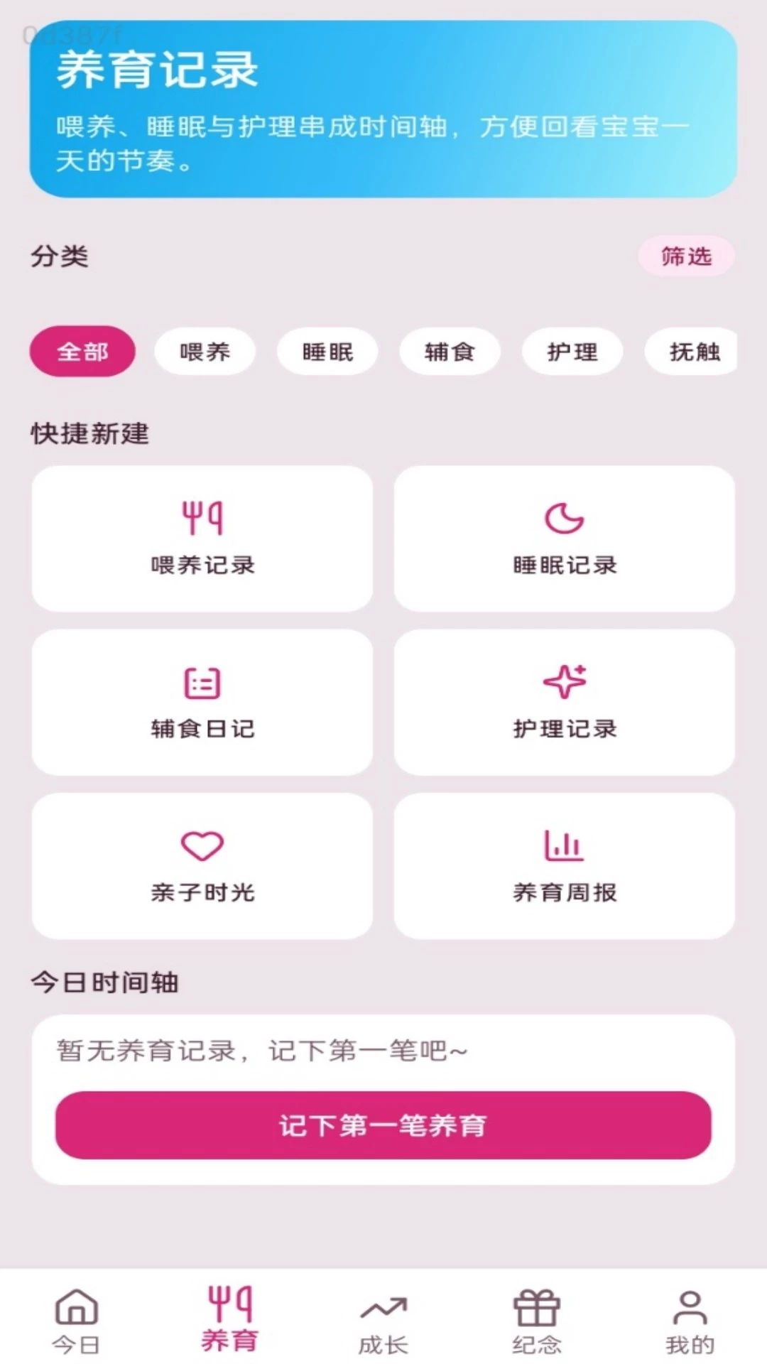 萌宝添福预览图