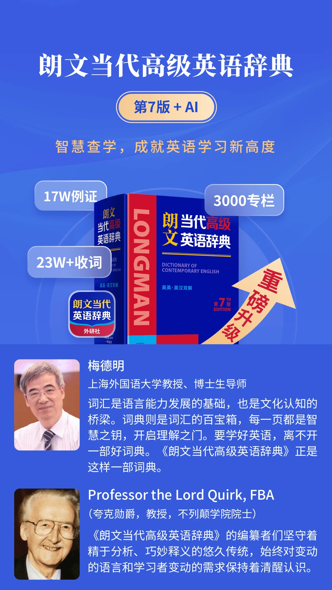 朗文当代高级英语词典语法学习