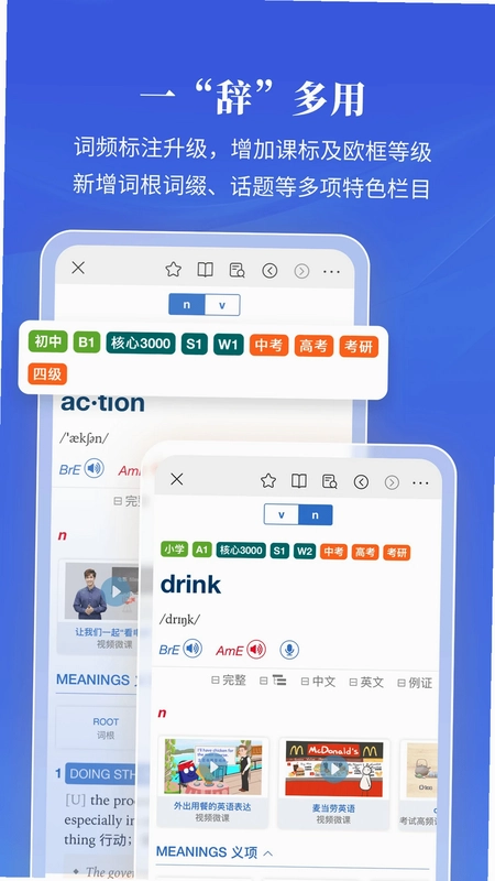 朗文当代高级英语词典预览图