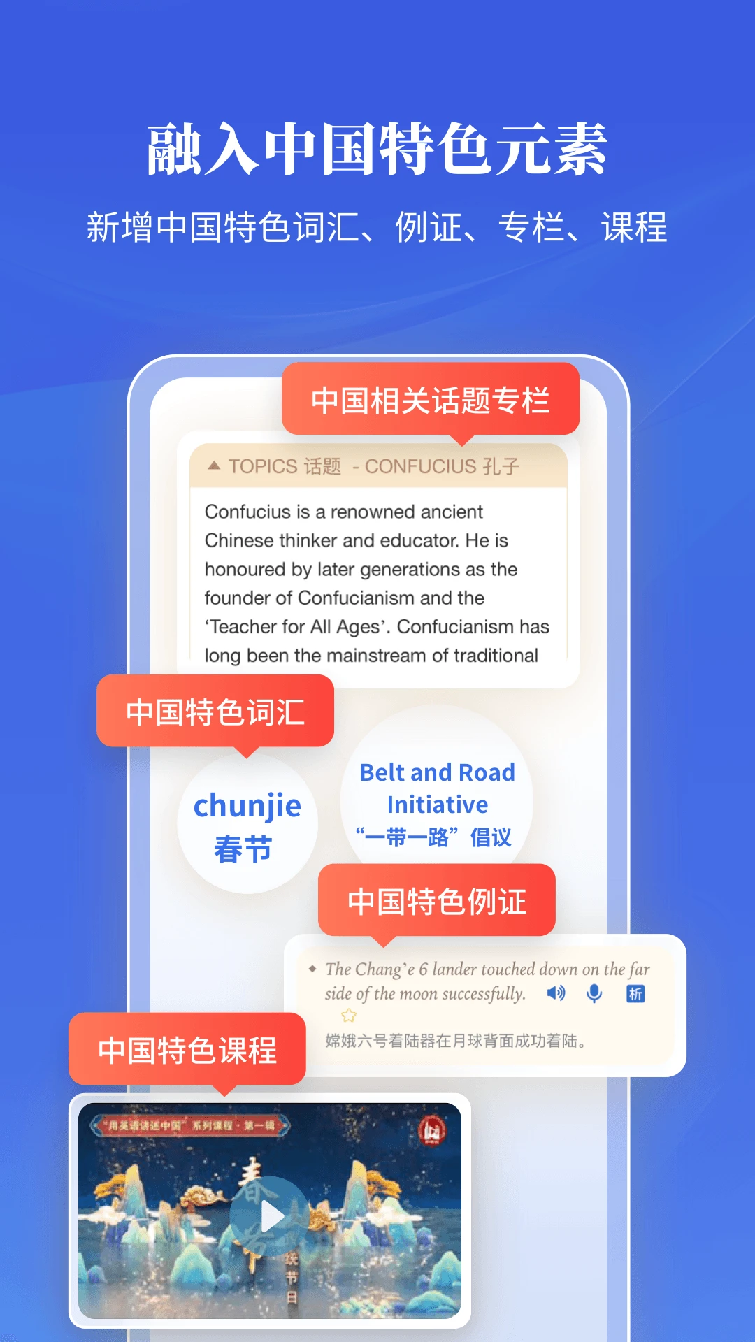 朗文当代高级英语词典App界面