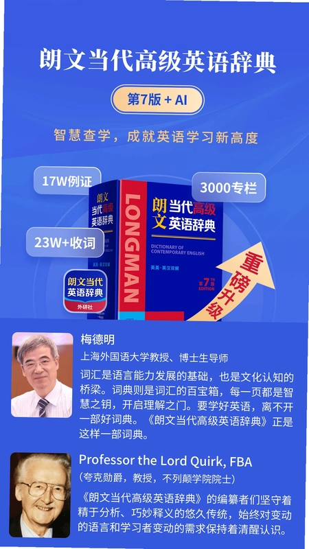 朗文当代高级英语词典预览图