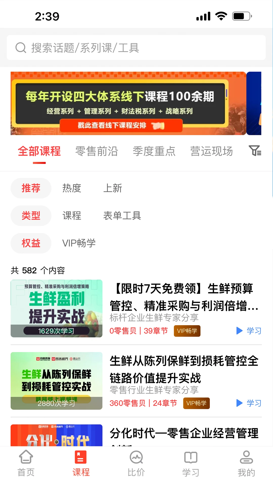 零售视界共享机制