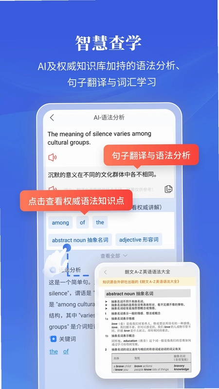 朗文当代高级英语词典预览图