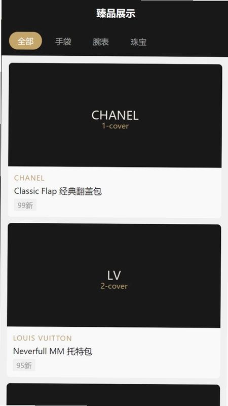 潘潘中古预览图