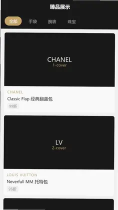 潘潘中古预览图