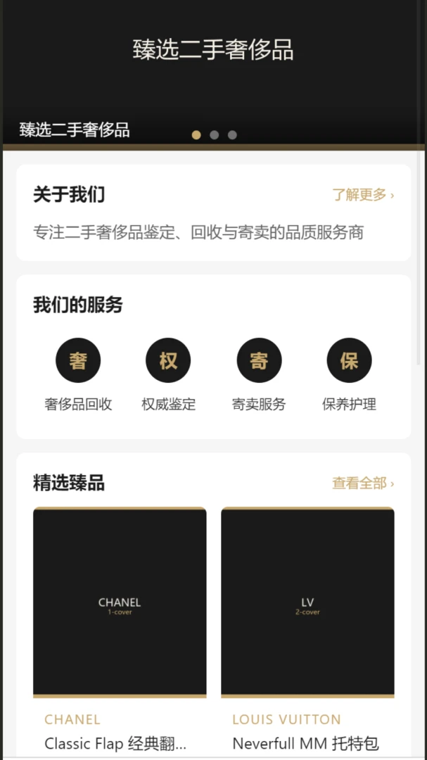 潘潘中古品牌列表