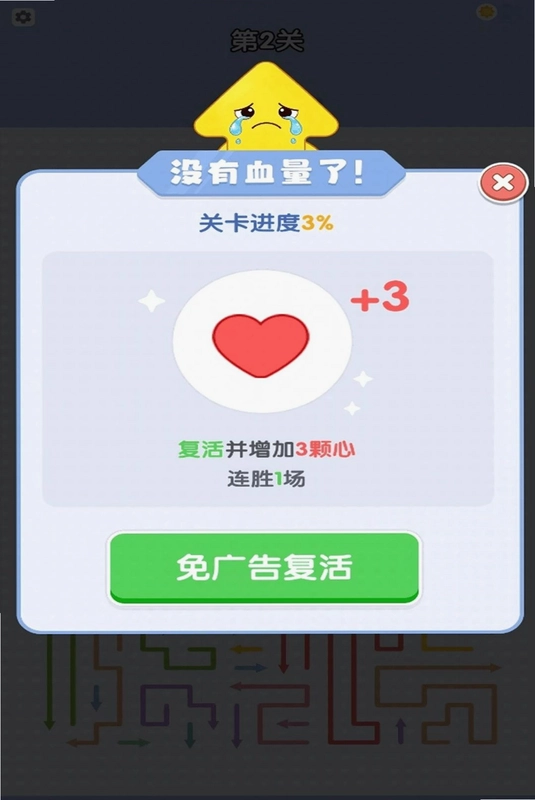 点点消一消游戏预览图
