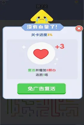 点点消一消游戏预览图