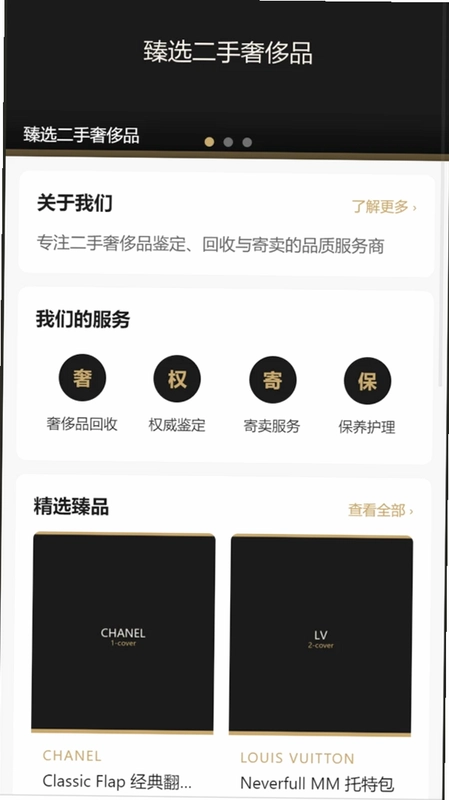 潘潘中古预览图