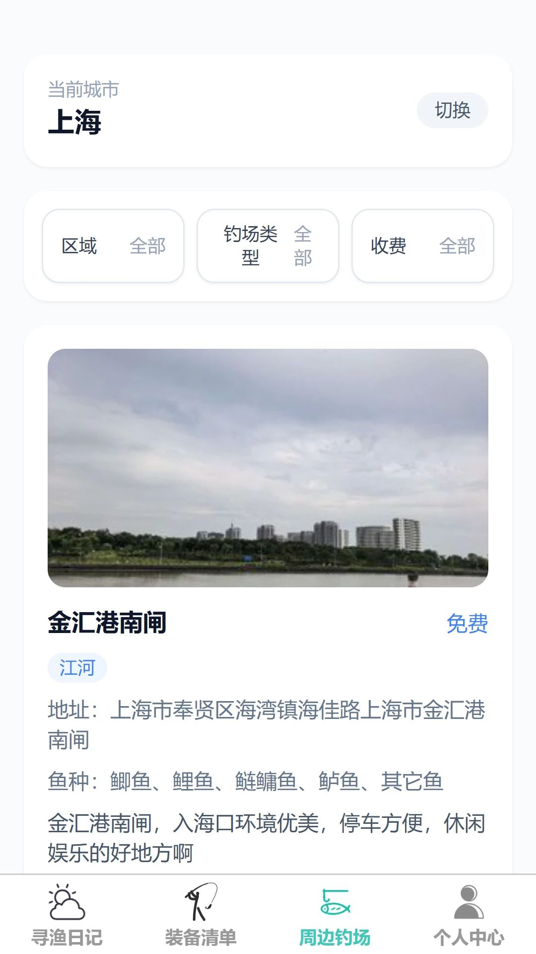 沐通畅钓功能