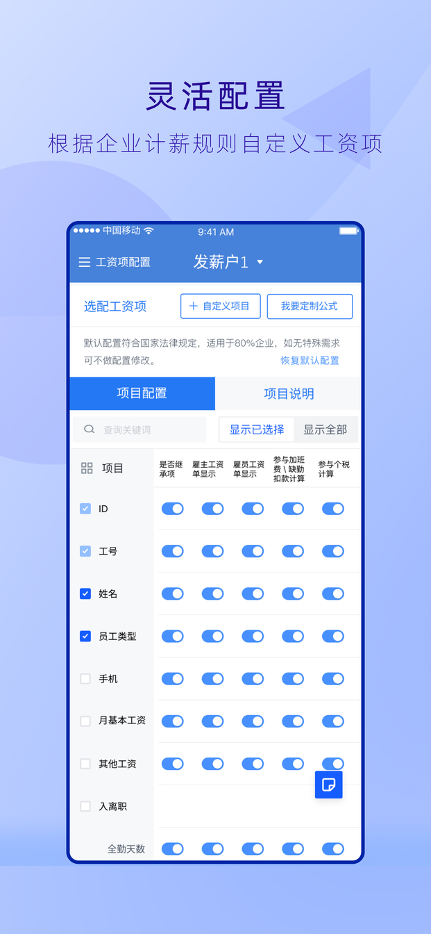 工资哥界面预览