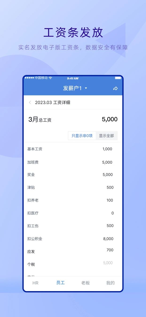 工资哥注册流程