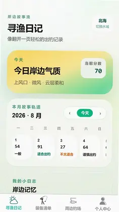 沐通畅钓预览图