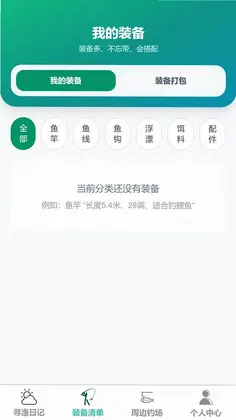 沐通畅钓预览图