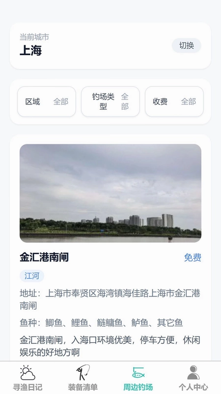 沐通畅钓预览图