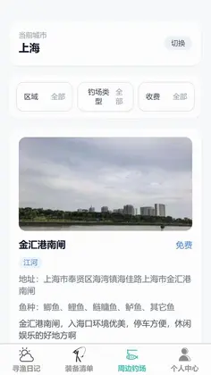 沐通畅钓预览图