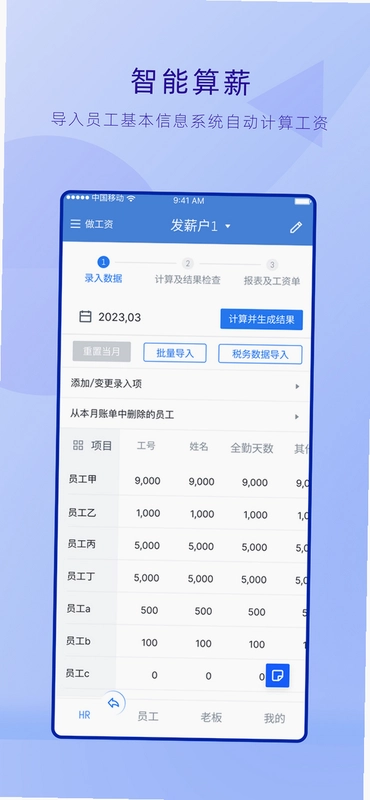 工资哥预览图