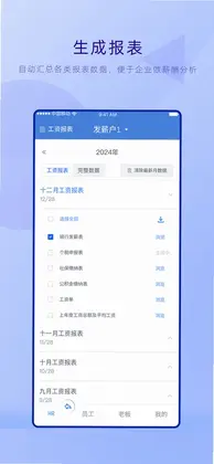 工资哥预览图