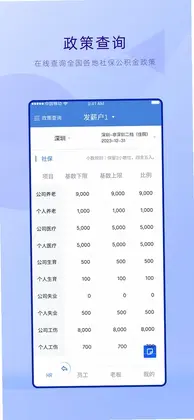 工资哥预览图