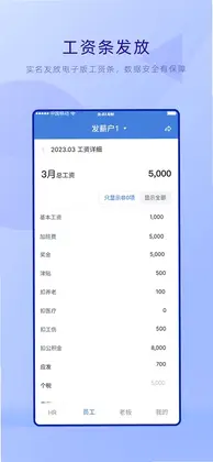 工资哥预览图