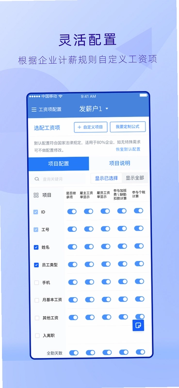 工资哥预览图