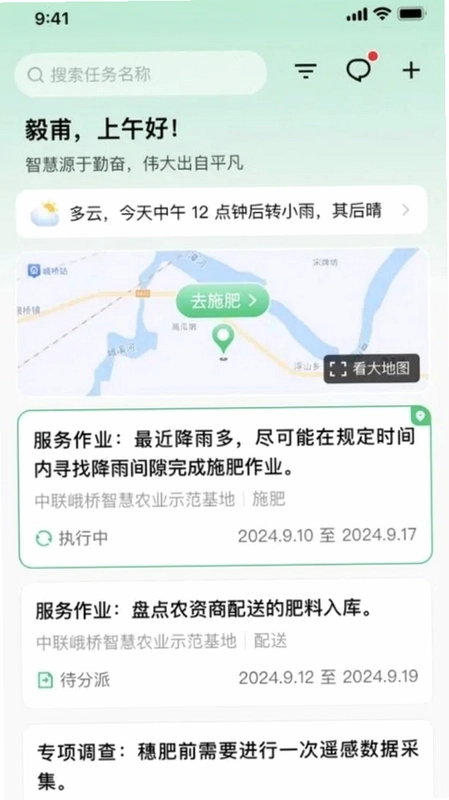 联服宝预览图
