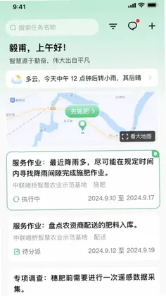 联服宝预览图