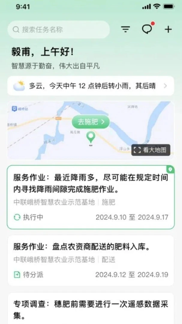 联服宝界面