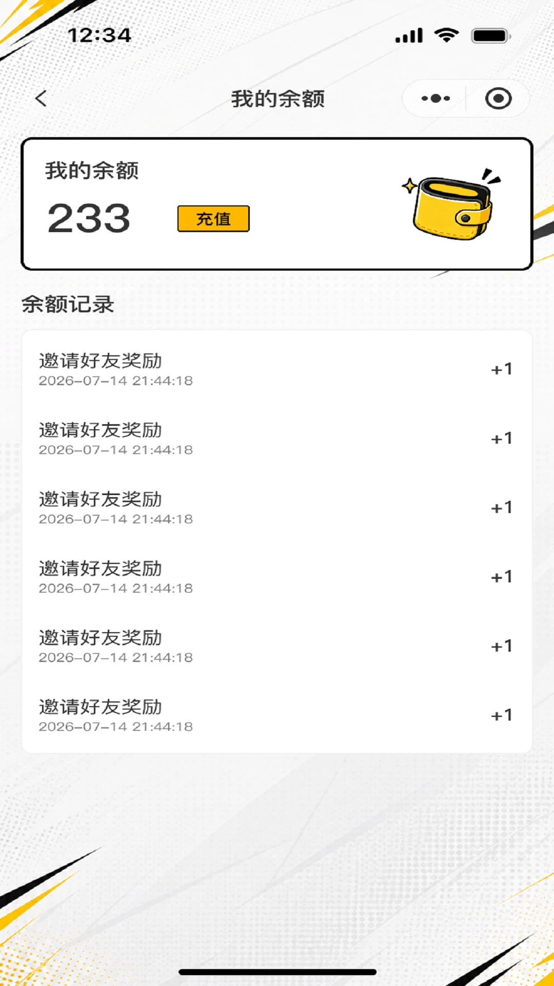 亚次元邀请好友