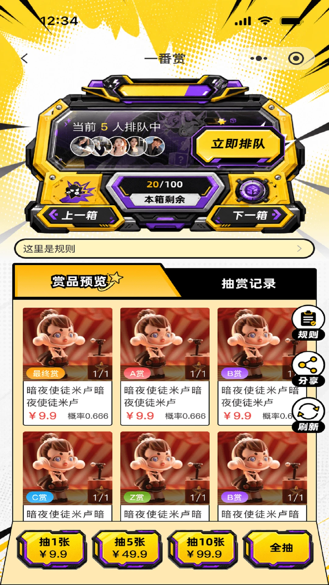亚次元界面预览
