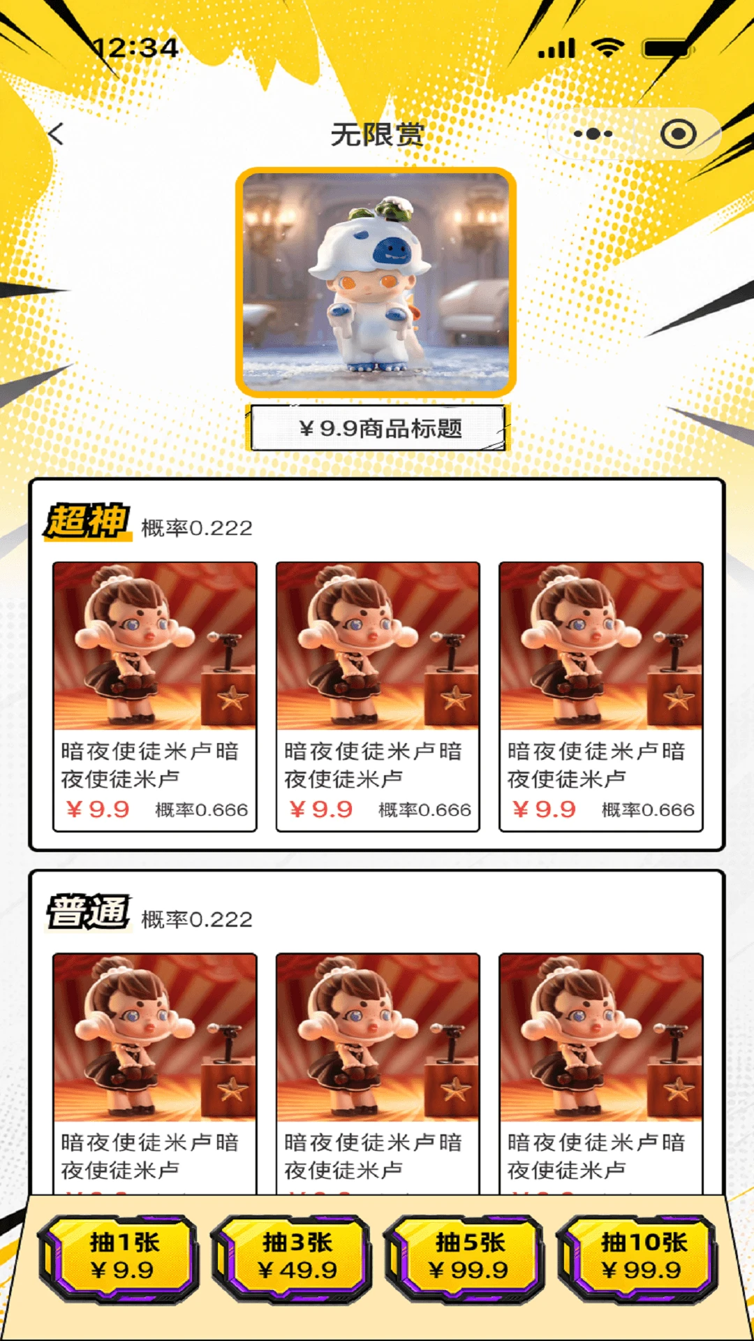 亚次元余额管理