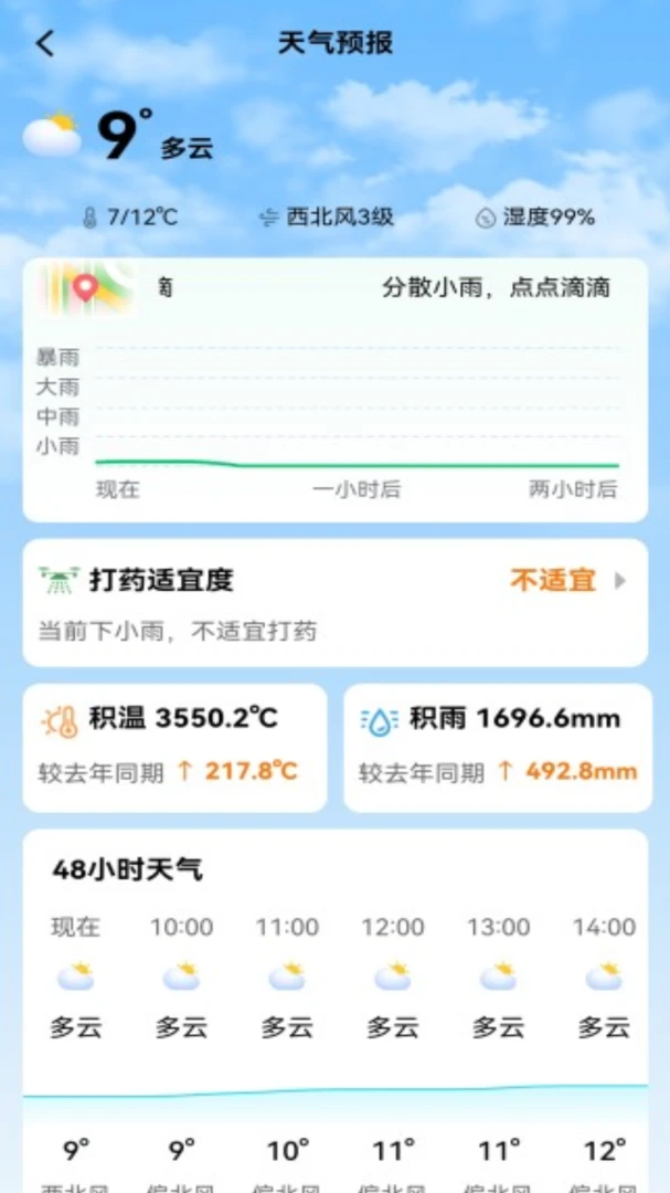 联服宝遥感监测