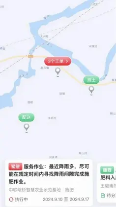 联服宝预览图
