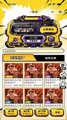 亚次元预览图
