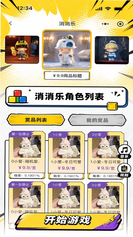 亚次元预览图