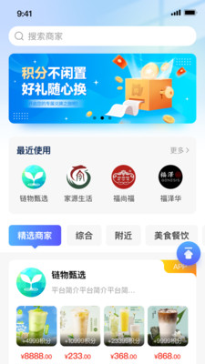 开元通功能界面